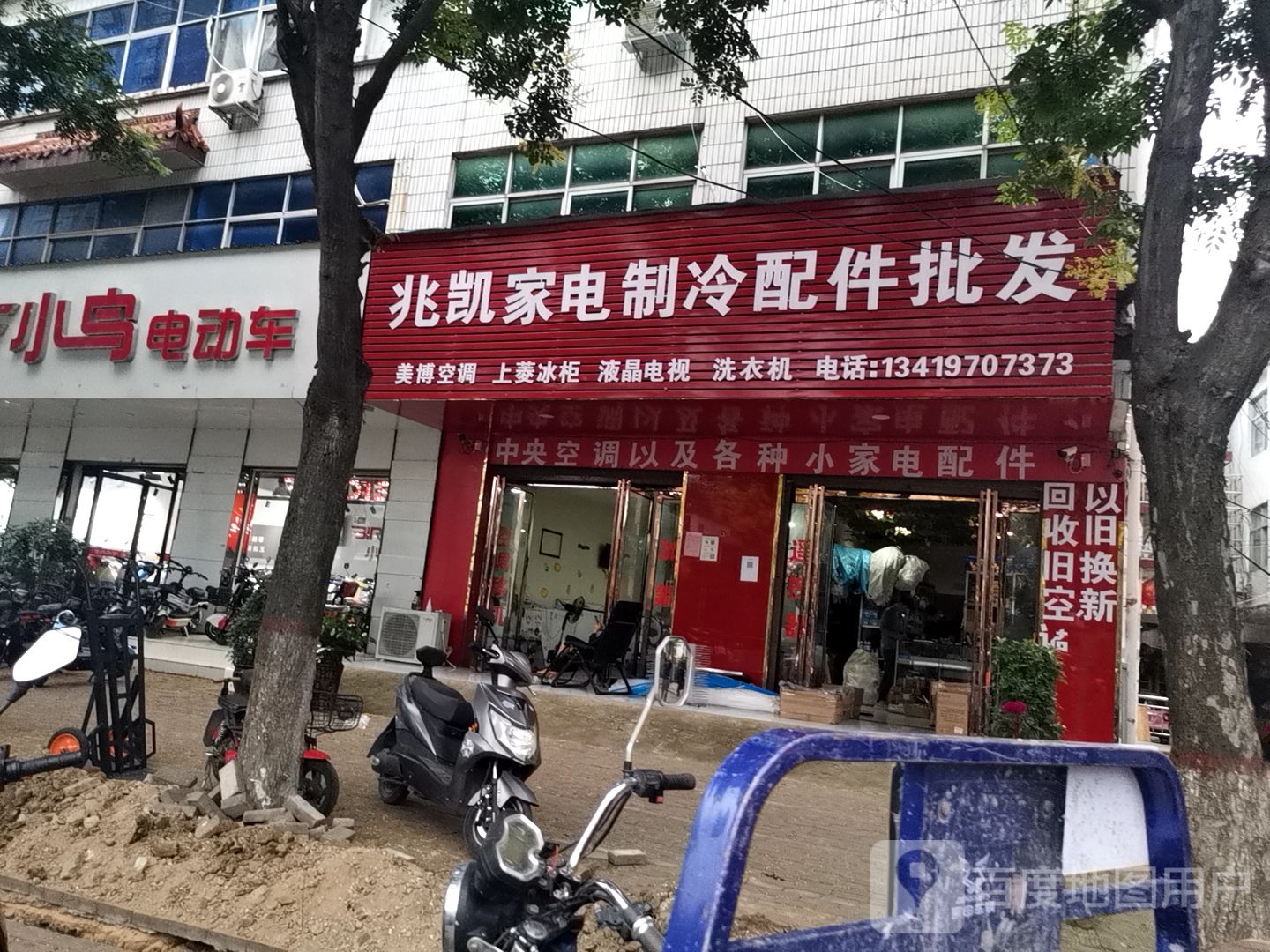 正阳县小鸟电动车(南环路店)