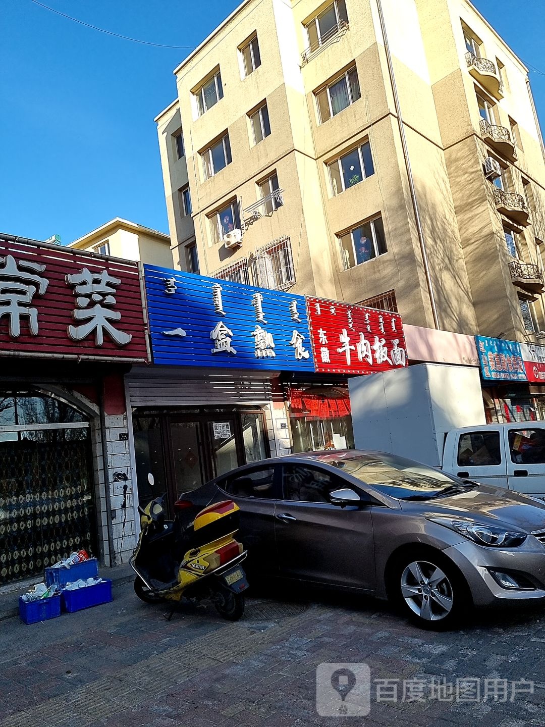 红山区美惠辅食商店