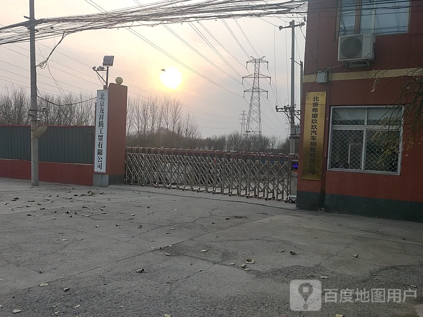 北京希望玖玖汽车销售有限公司
