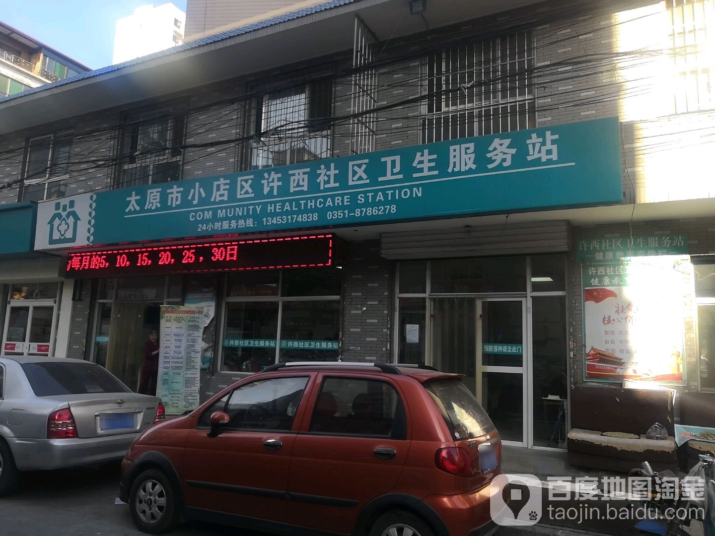 太原市小店区许西南巷许西小区西侧