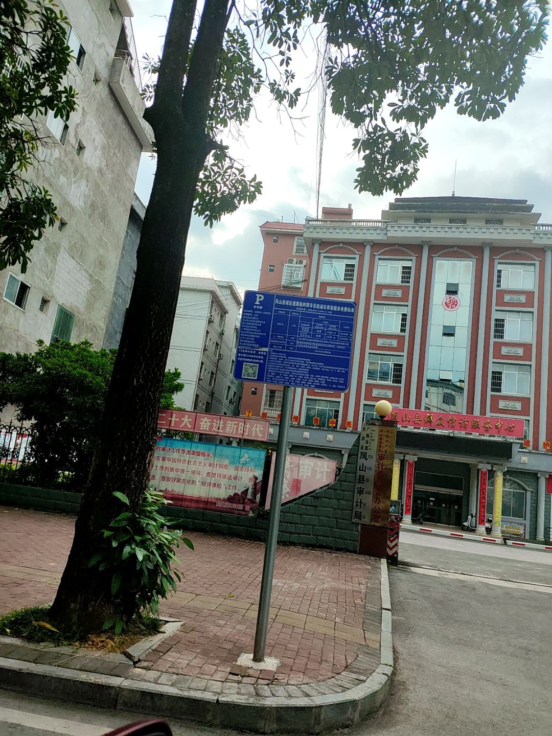 广西壮族自治区凤山县审计局