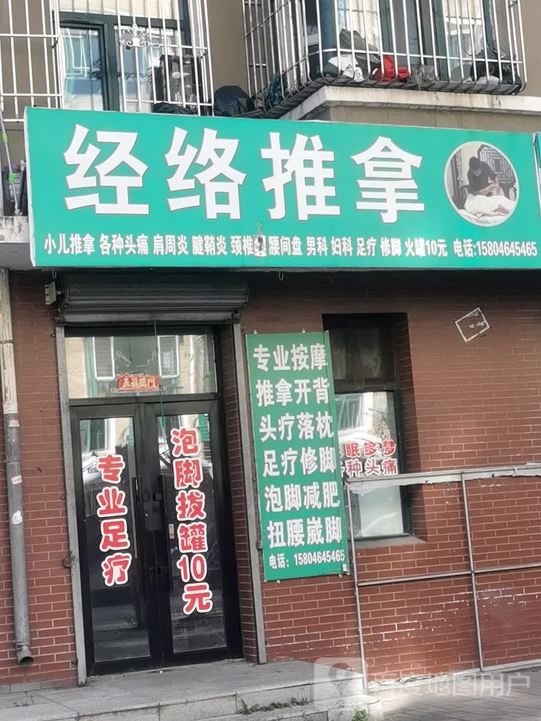 经络推拿(万嘉·幸福里店)环境