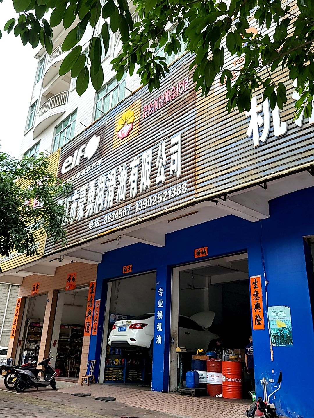 阳江市豪勇润滑油有限公司