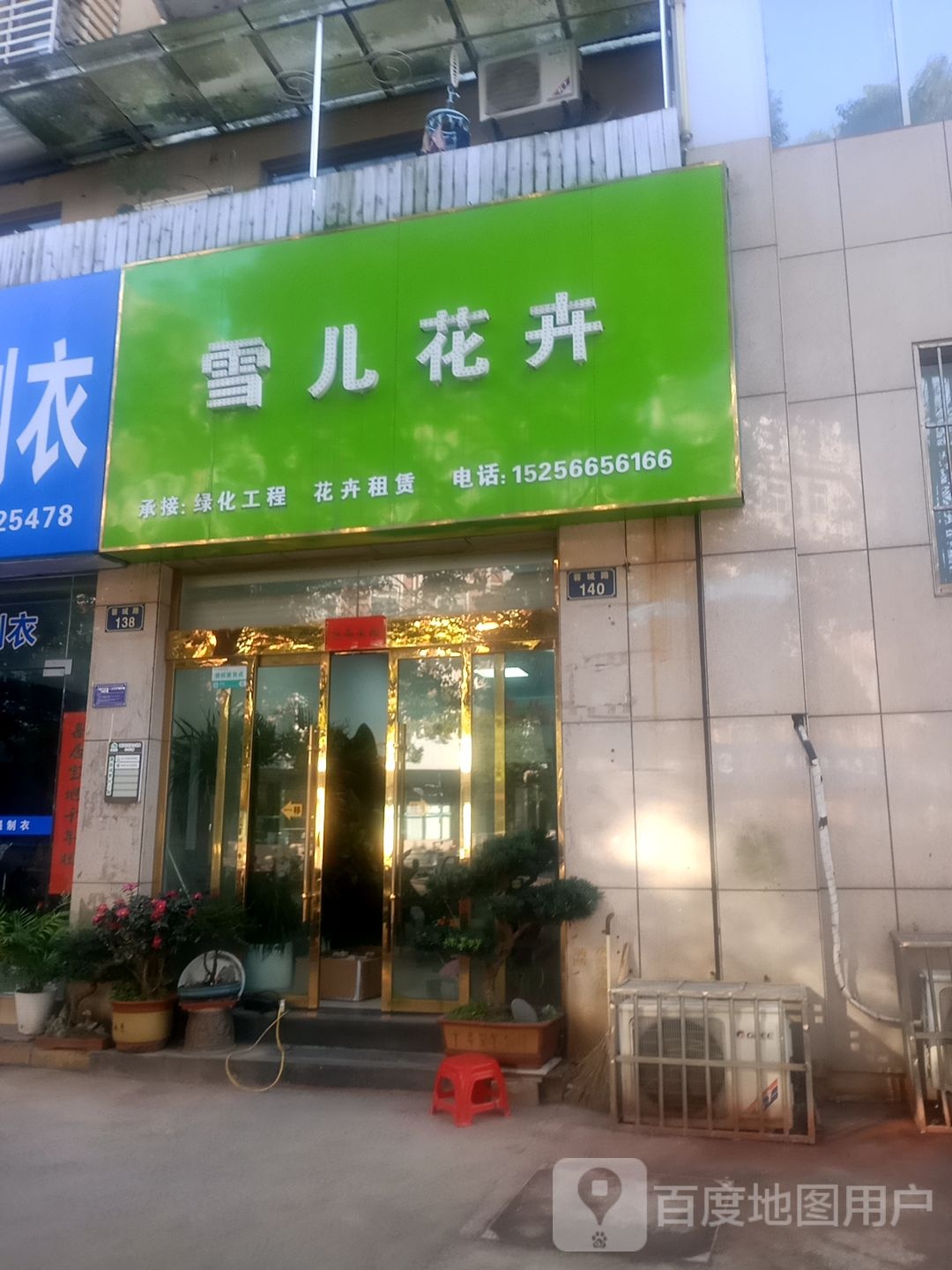 雪儿花鸟