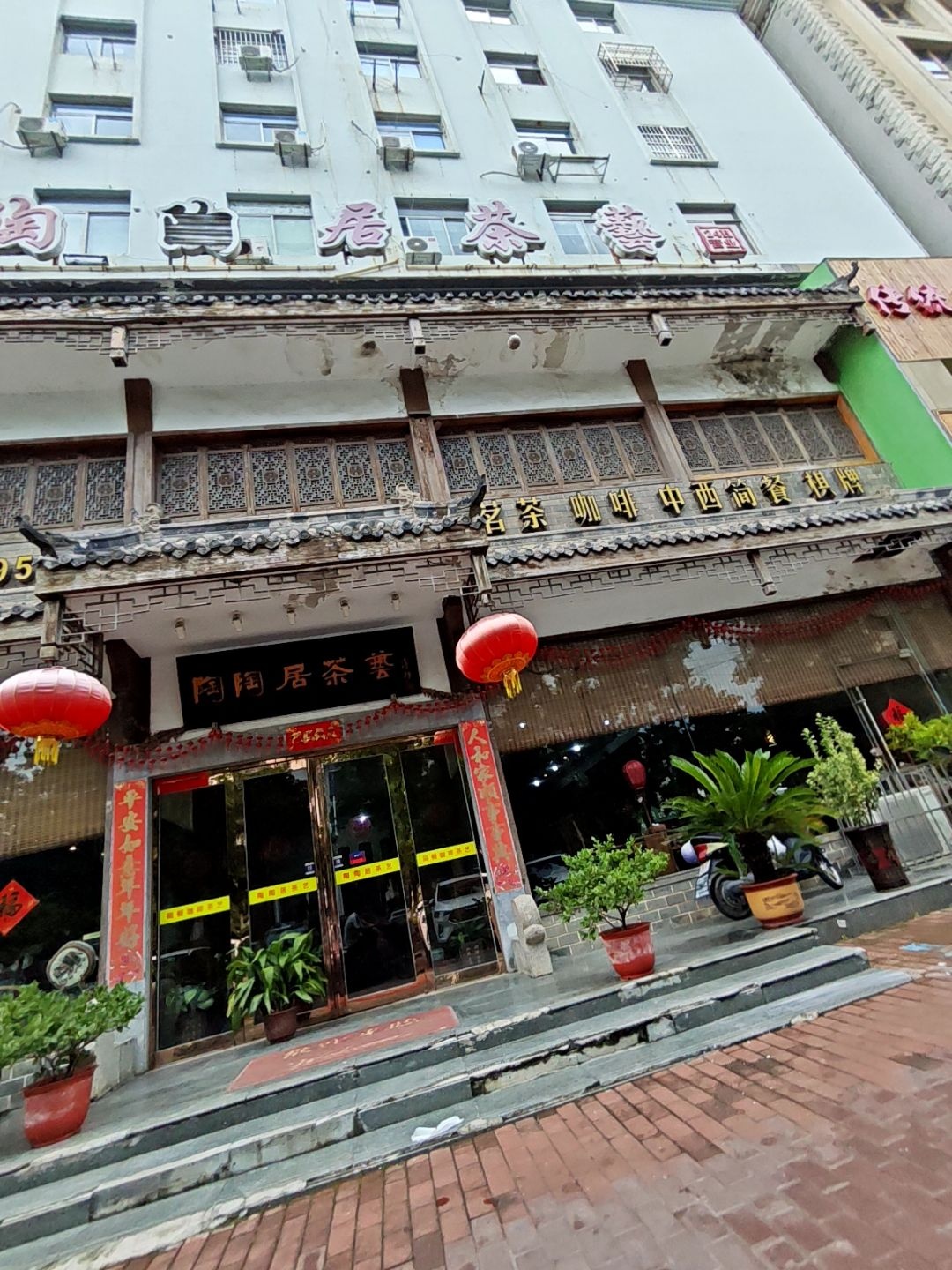 茗茶咖啡中西简餐棋牌