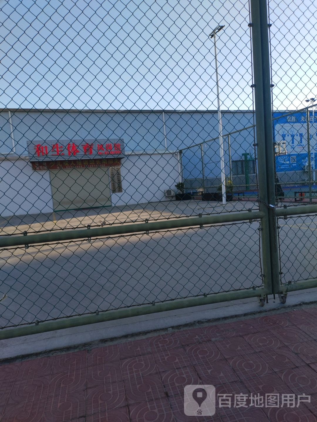 和升体育-羽毛球篮球(凤岗馆)