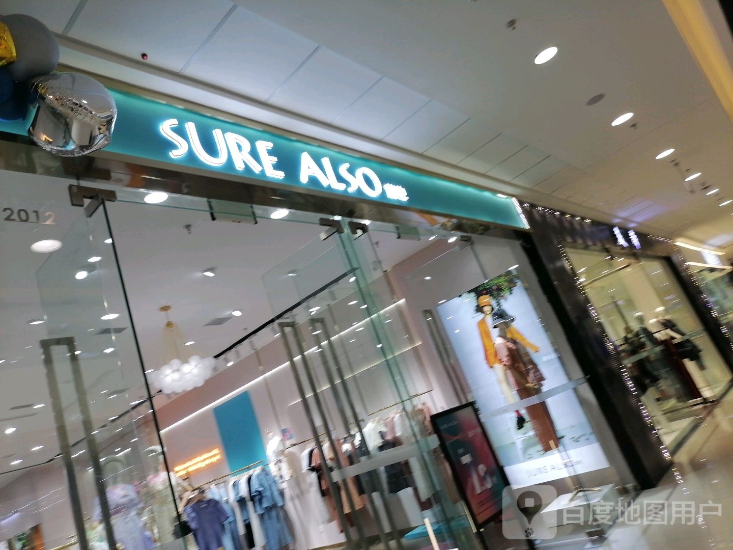 SURE ALSO(万达广场眉山路店