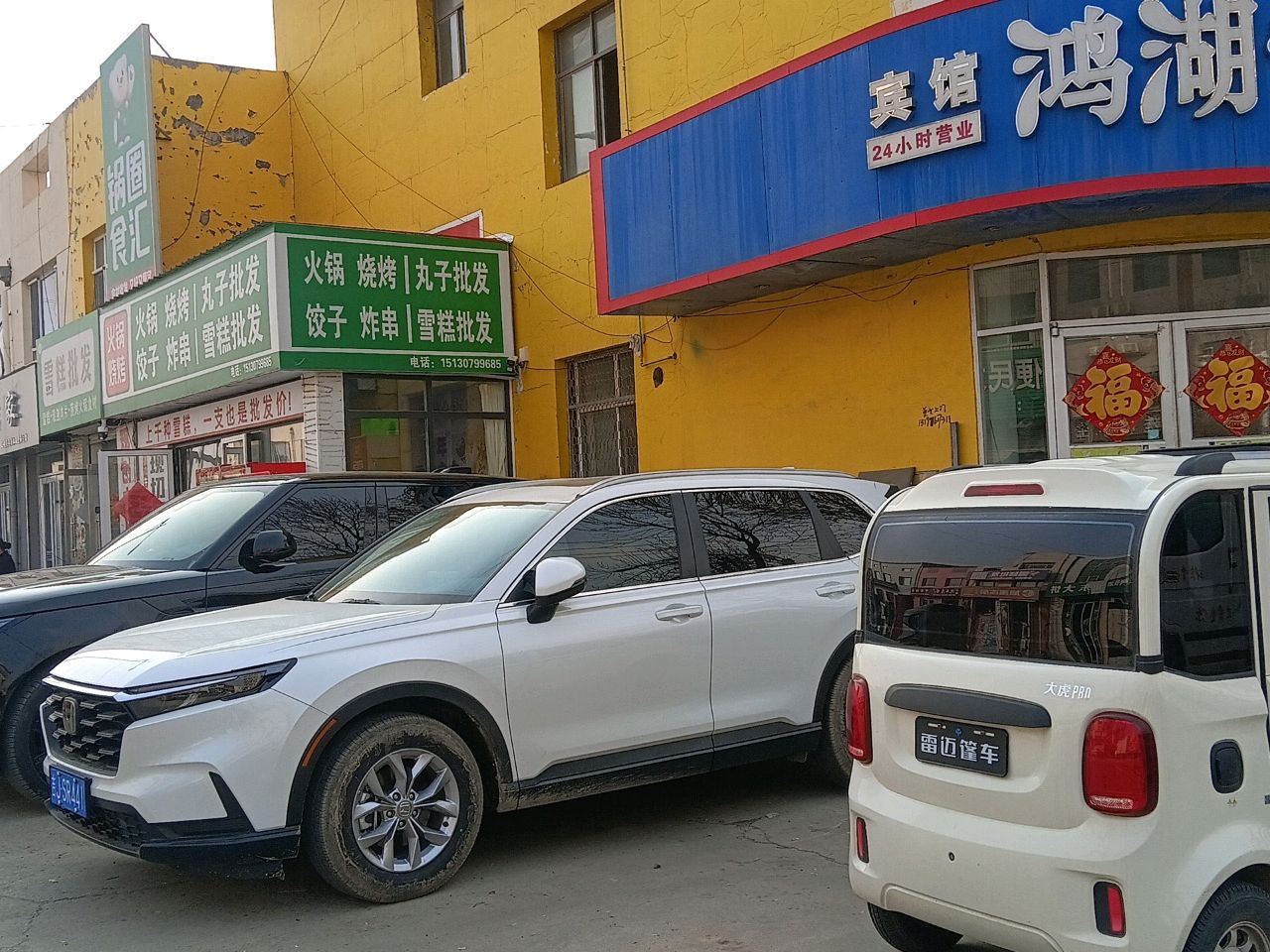 雪糕批发(金刚西路店)