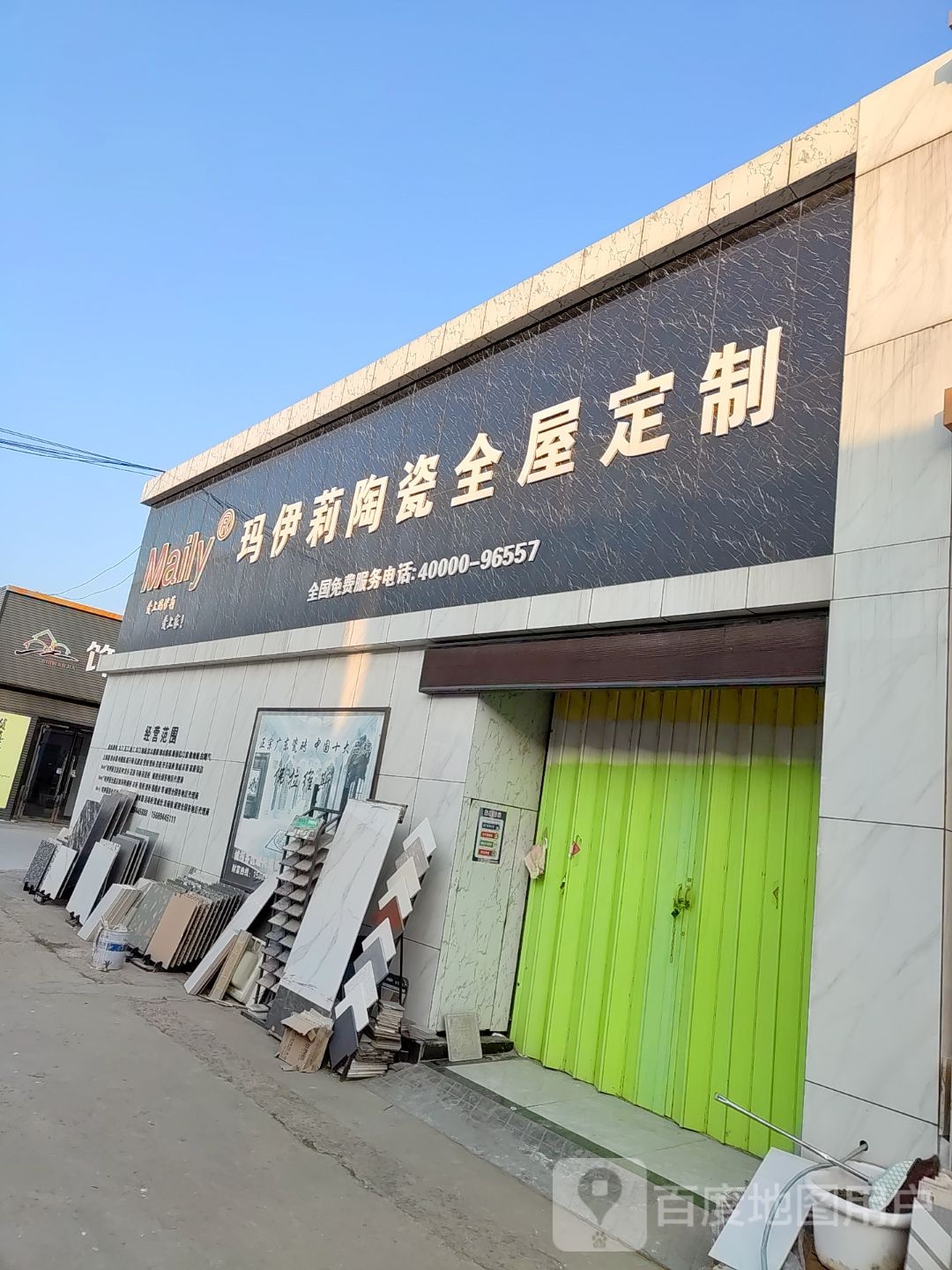 玛伊莉全屋整装