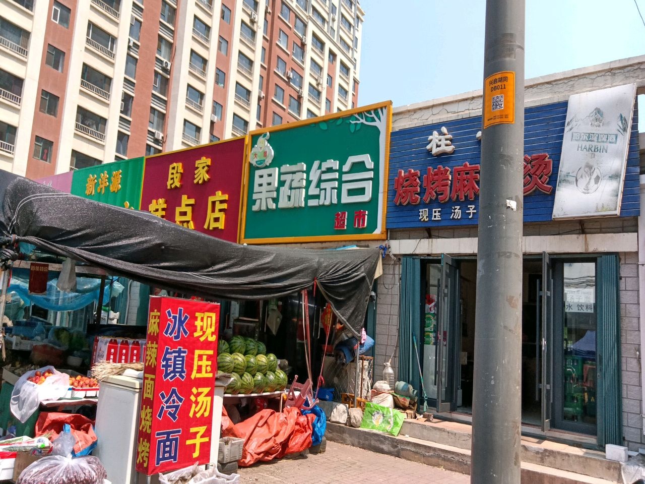 大湖果蔬综合超市