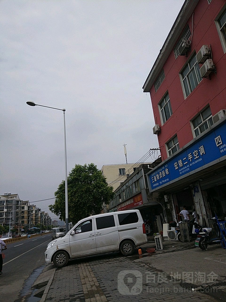 三鑫物质回收