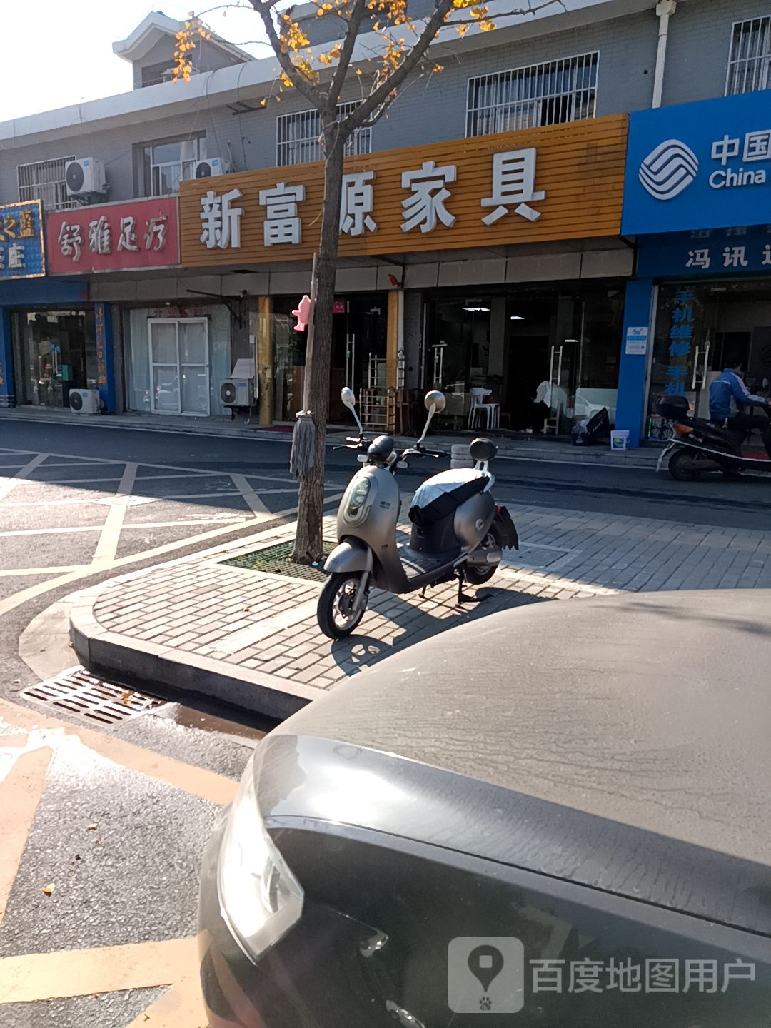 舒雅足疗(雨田路)