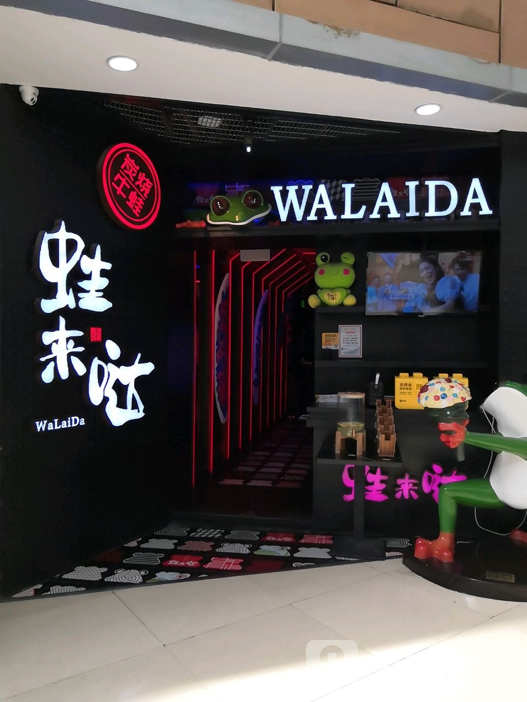 WALAIDA(中华城南区店)