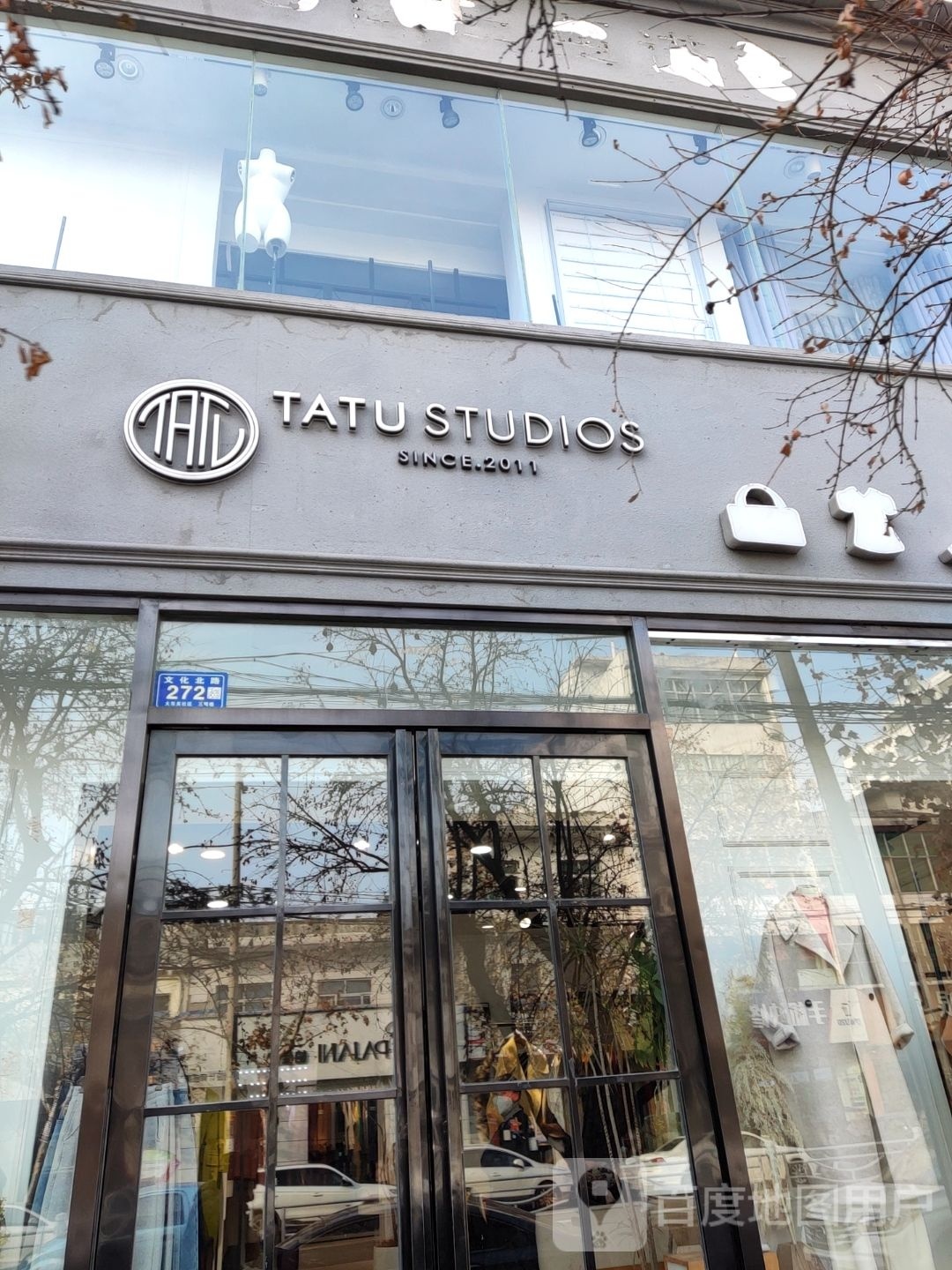 邓州市TATU STUDICS