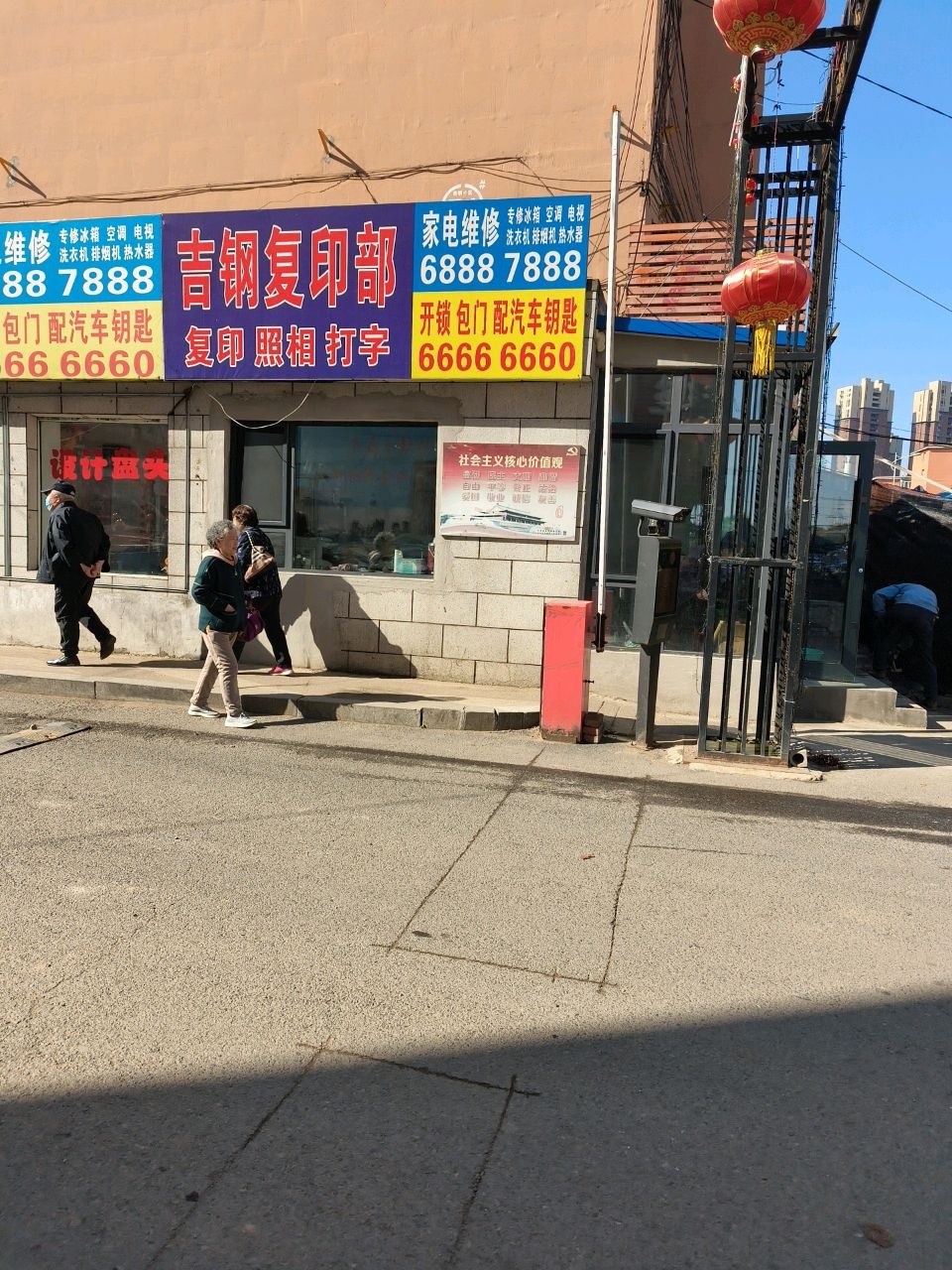 吉钢复印部(钢厂小区店)