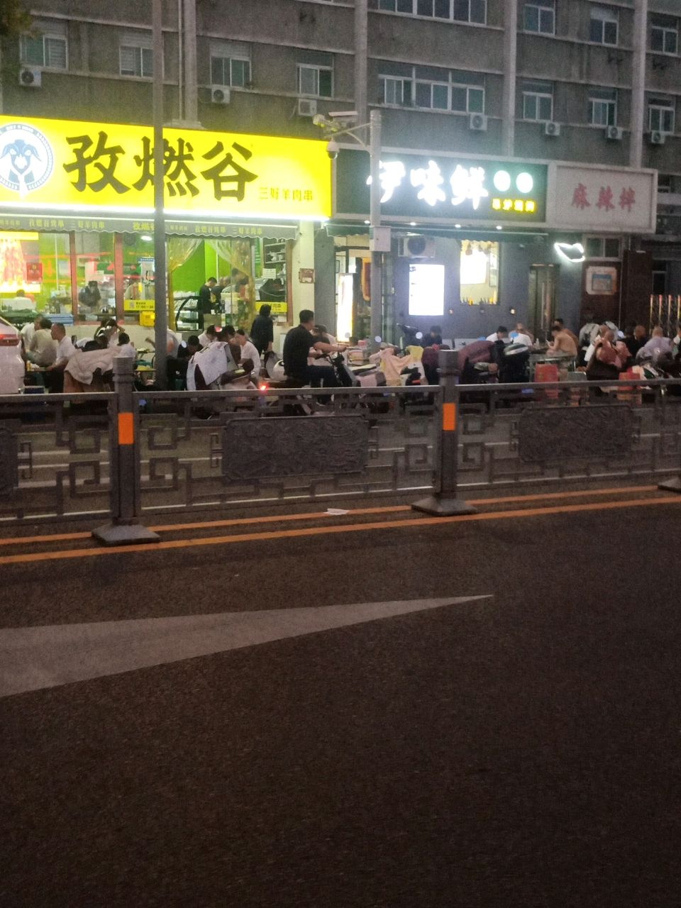 伊味鲜清真饭店