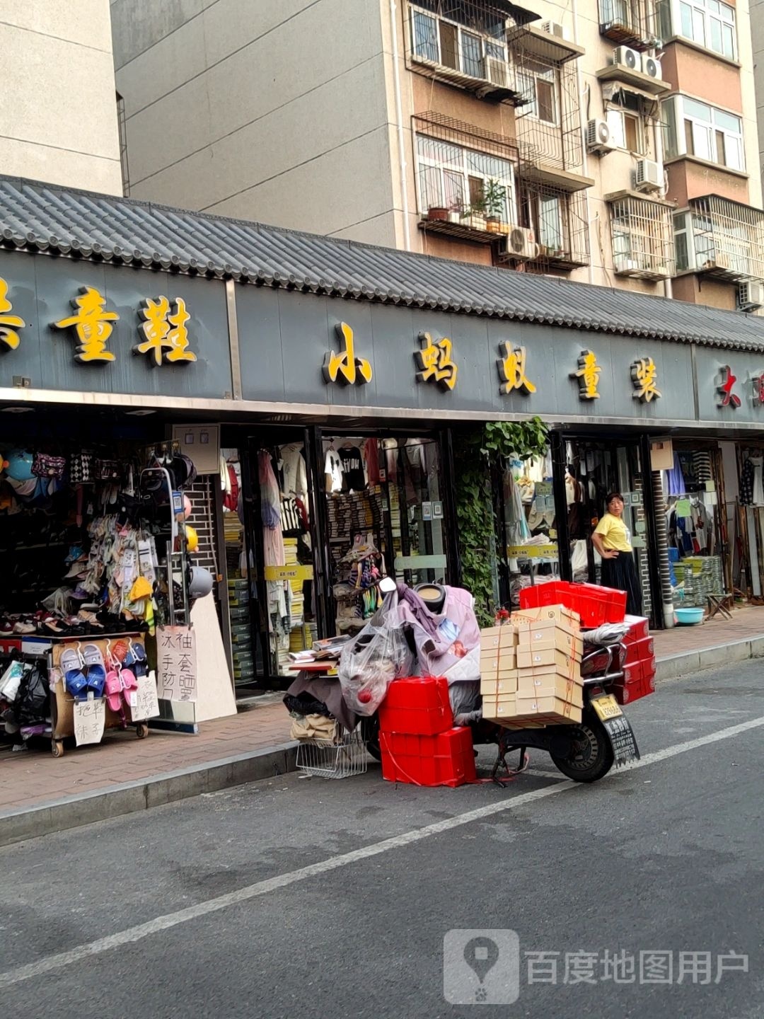 小蚂蚁童装(凌云路店)