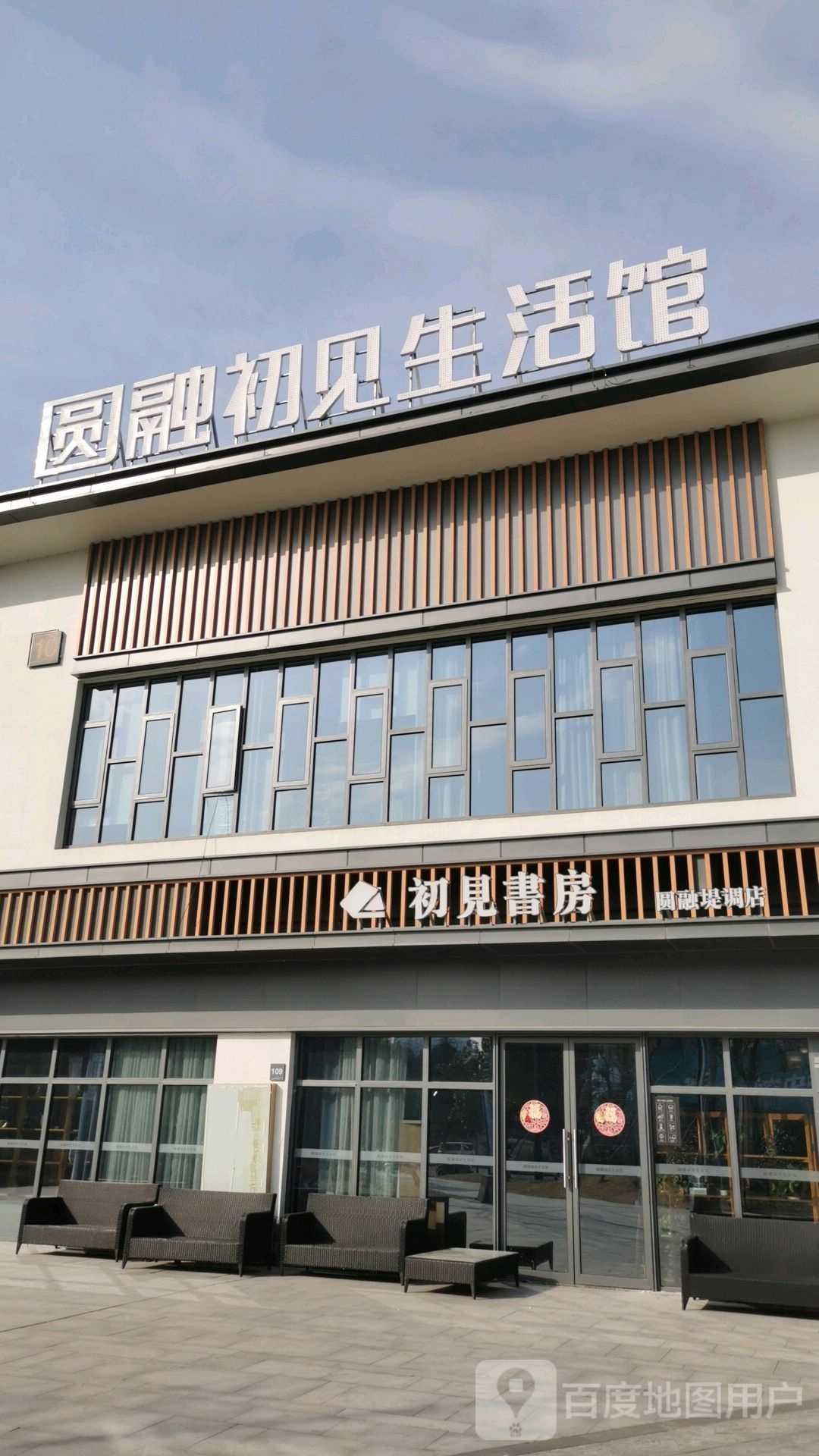 遇见书房