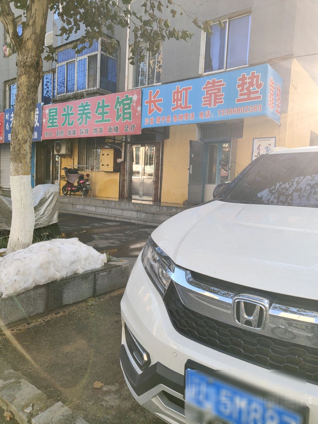 青光养生馆