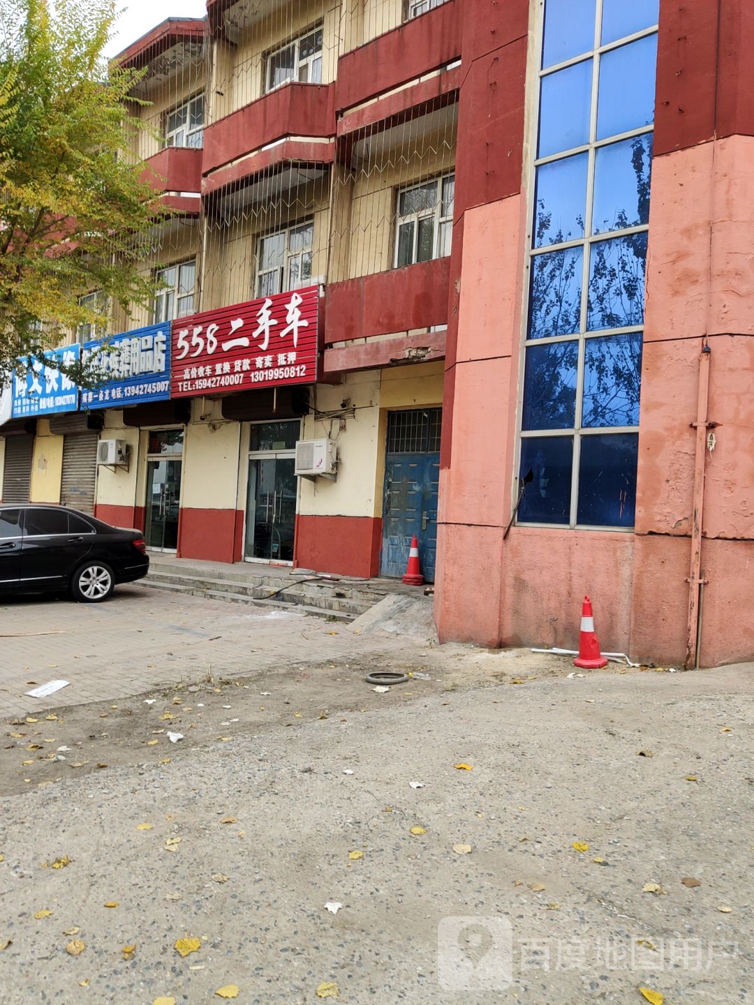雷佳二手车