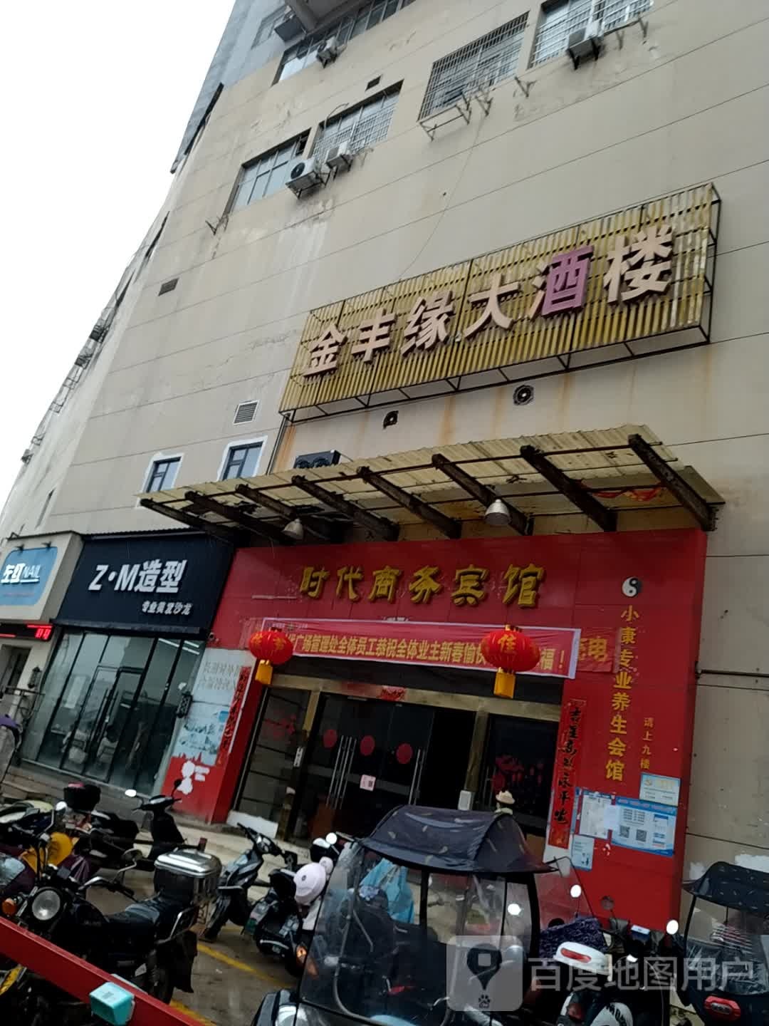 Z·M号造型(恒丰时代广场店)