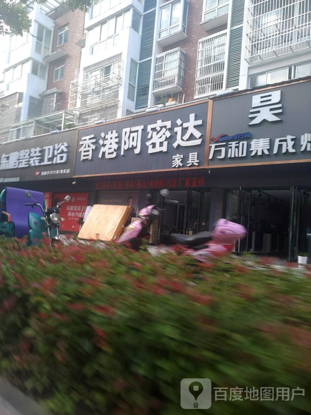 东鹏洁具(广陵东路店)