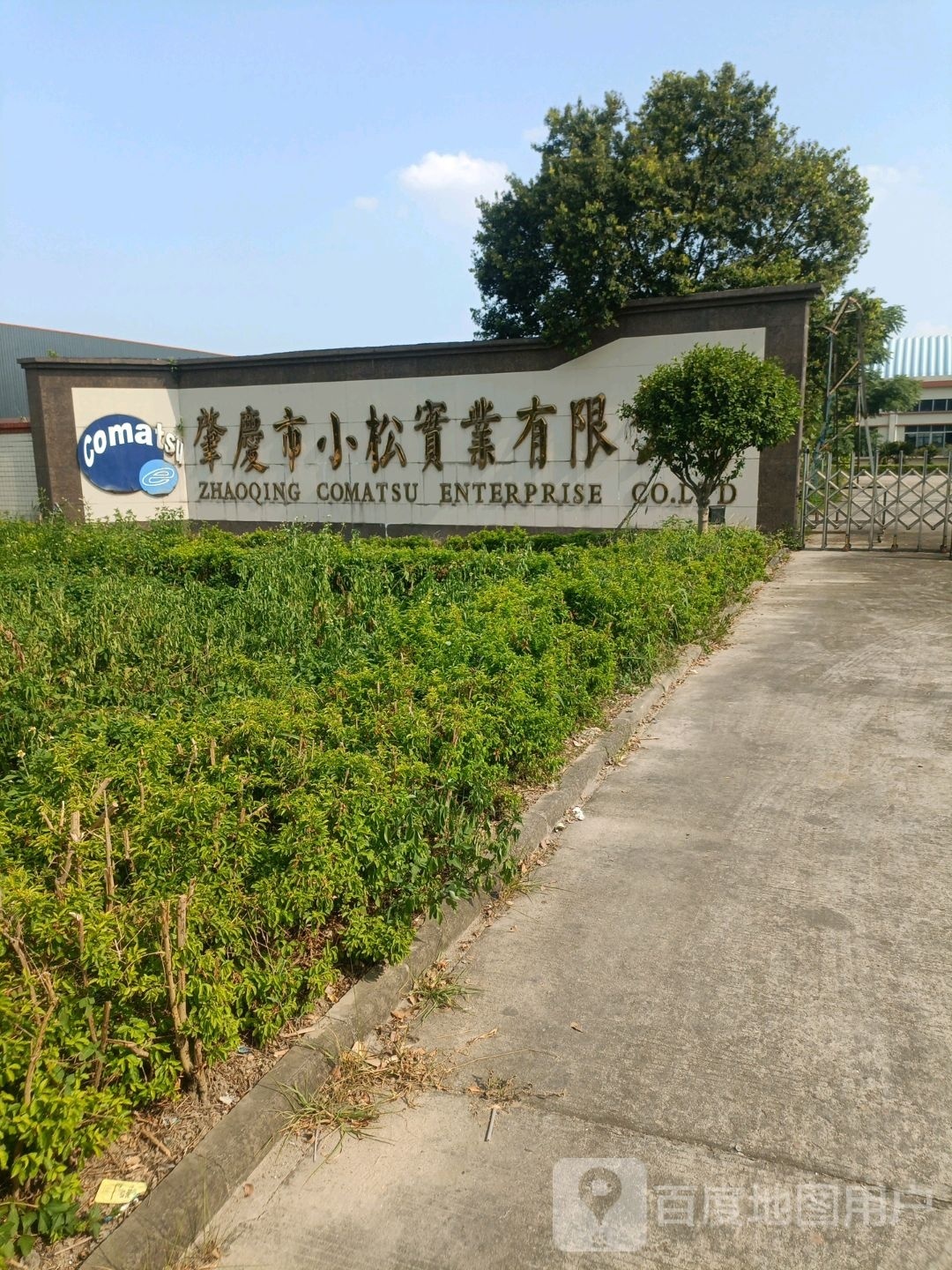 肇庆市小松实业有限公司