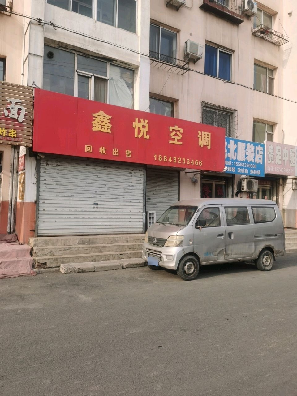 贵足中医按摩