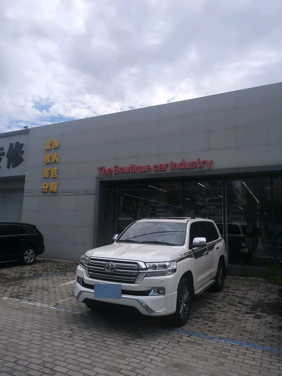 THE BOUTIQUE CAR INDUSTRY