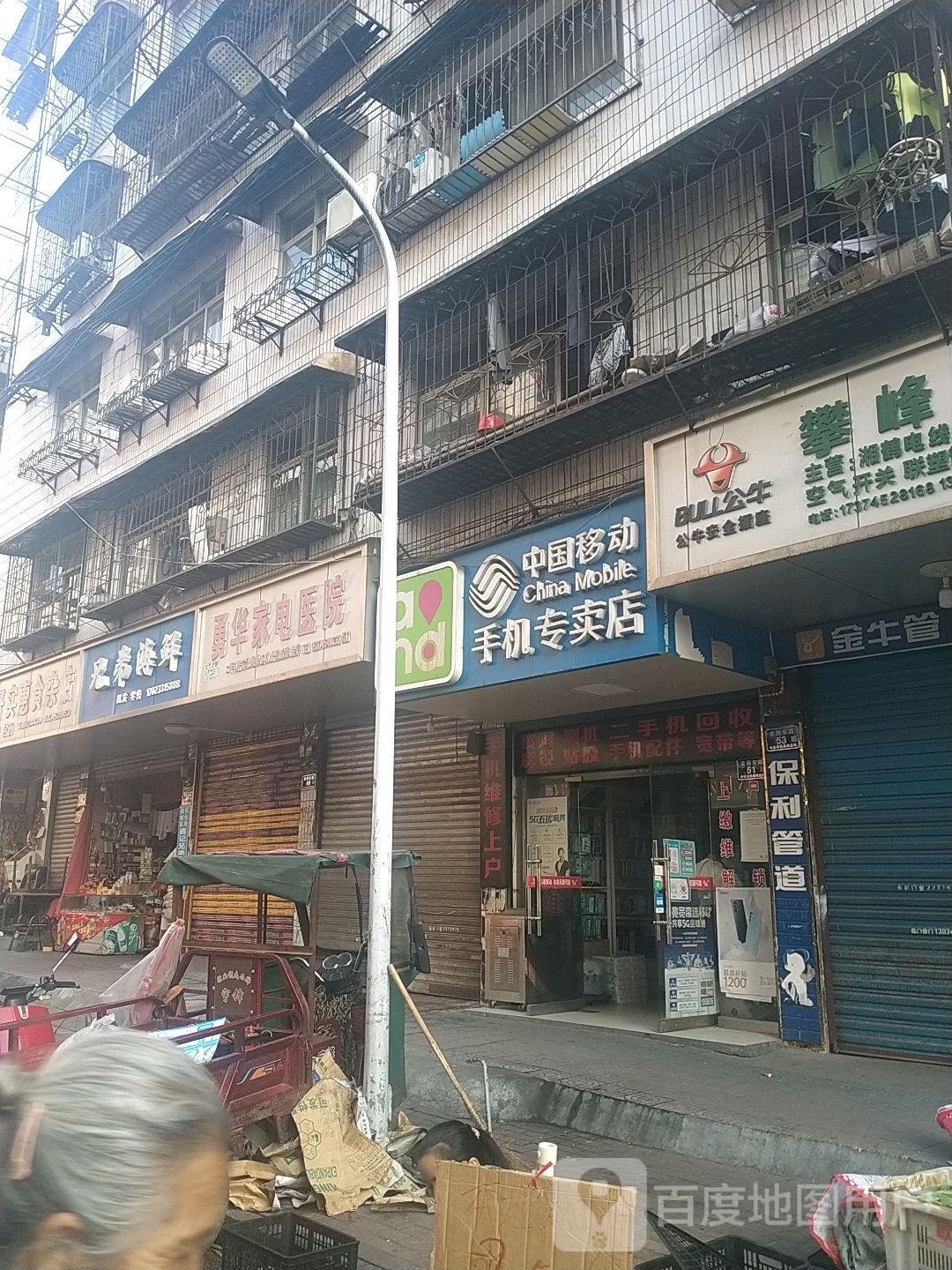 攀峰五金