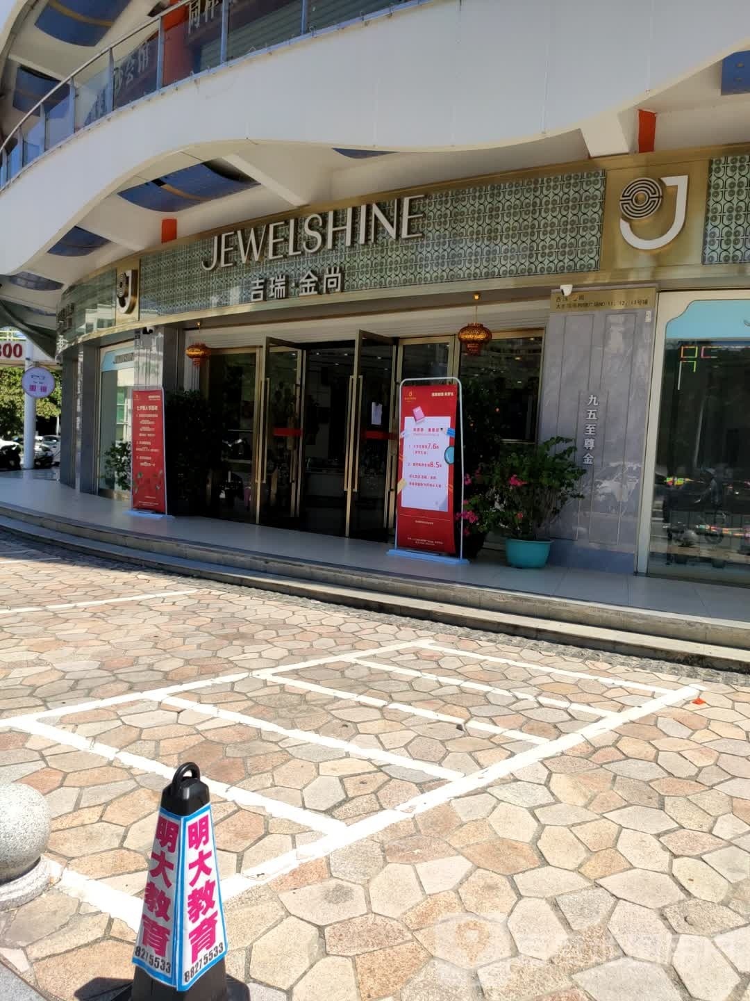 吉瑞金尚(三亚大东海店)
