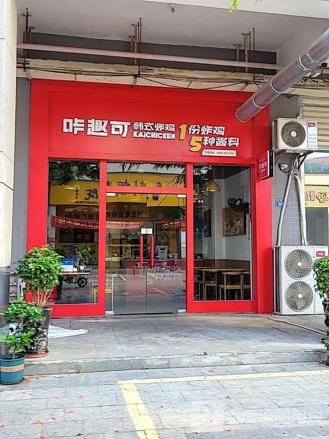 咔趣可韩式炸鸡(新华都购物广场金井店)