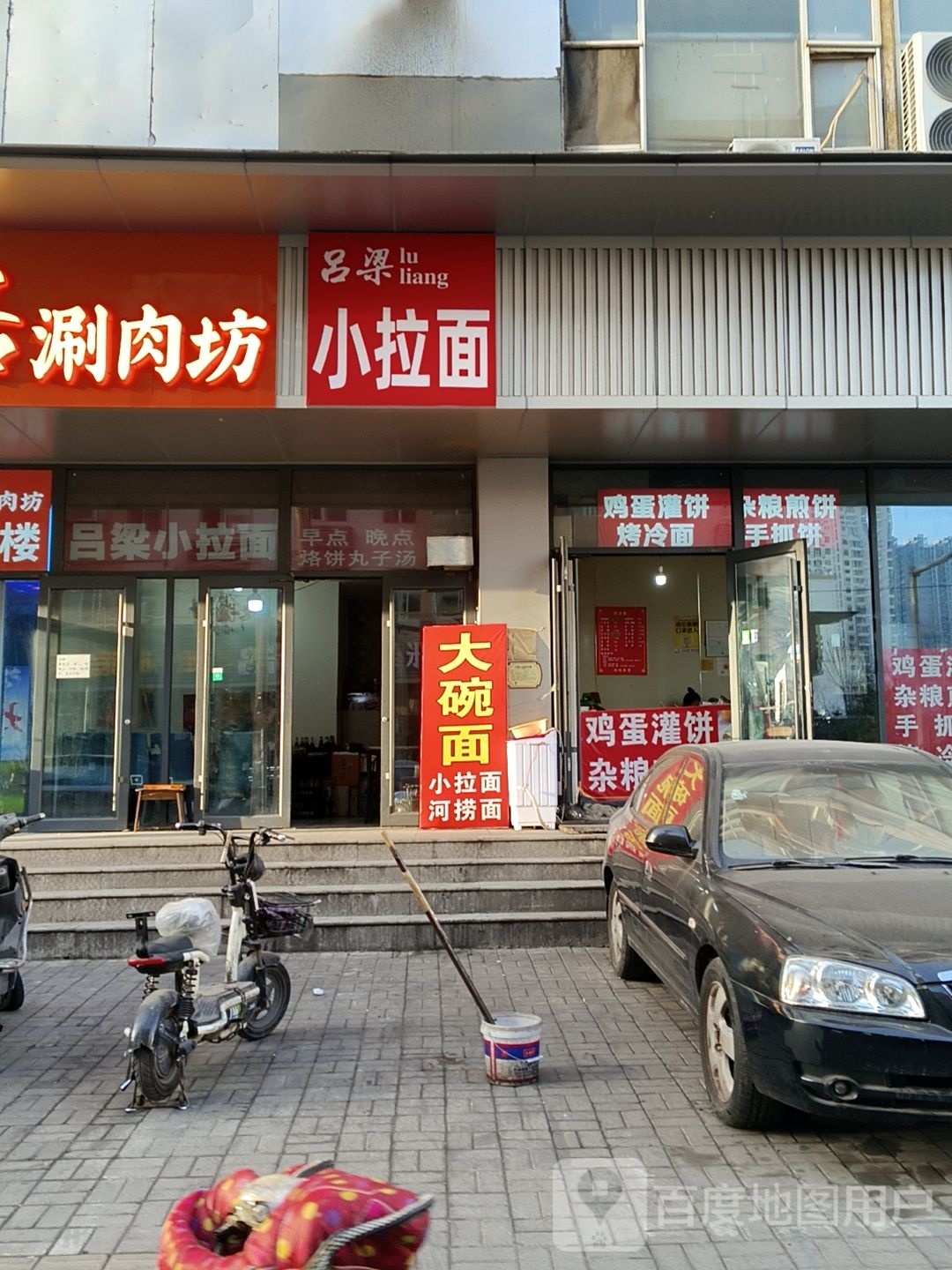 正宗兰州牛肉拉面(新城市花园店)