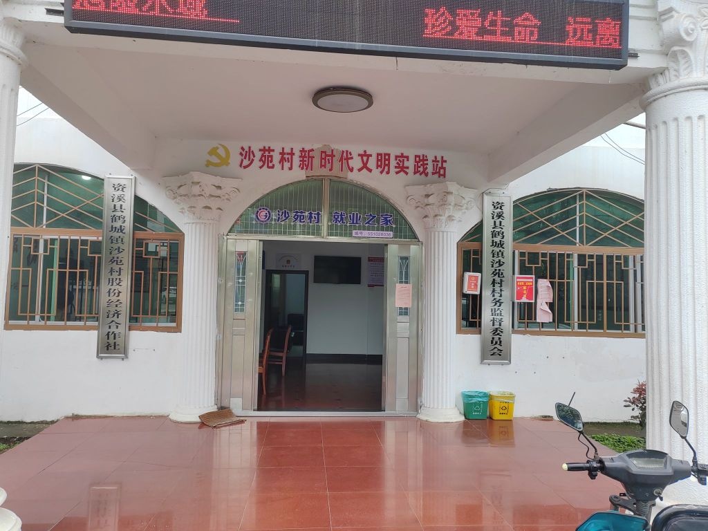 资溪九银鹤城镇乡村振兴金融服务站