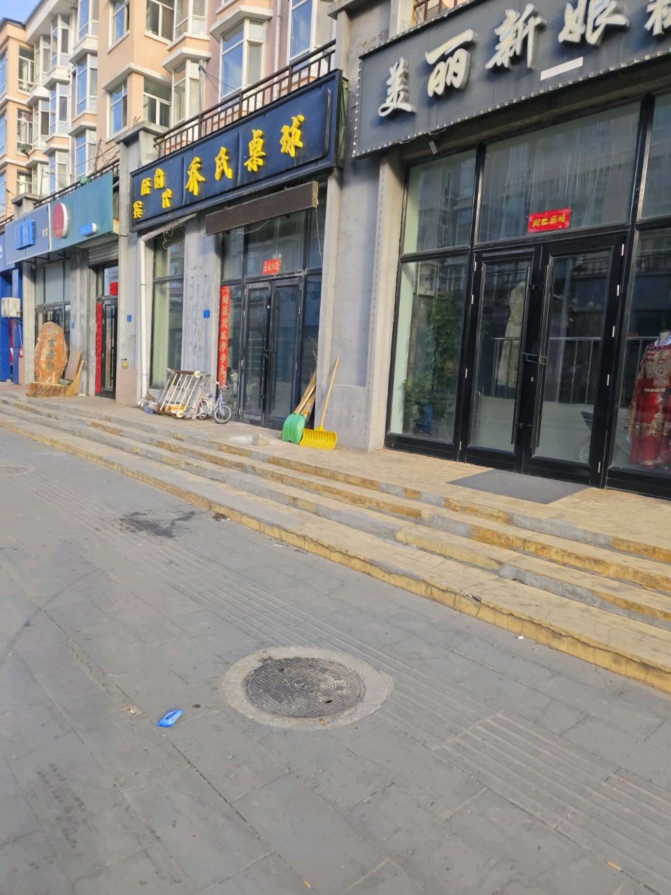 乔氏桌球(文化路店)