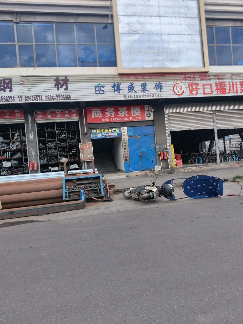商务茶楼