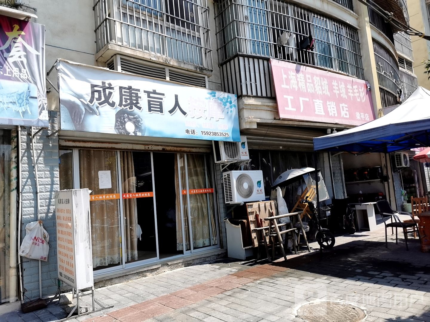 成康盲人按磨