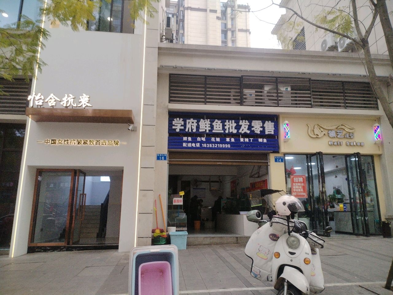 怡含·科技护肤·美体连锁(西城学府店)
