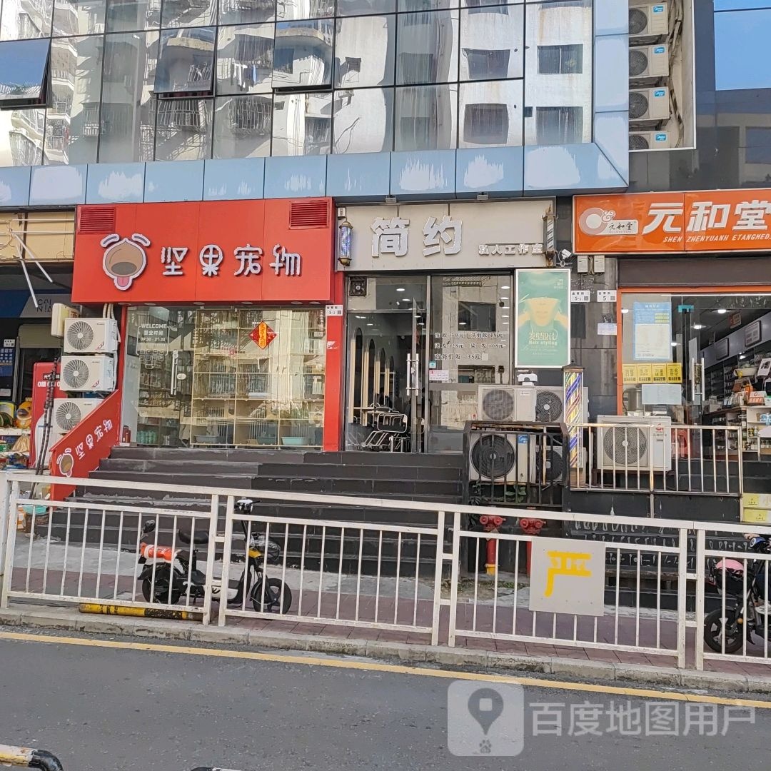 坚果宠物(草埔店)