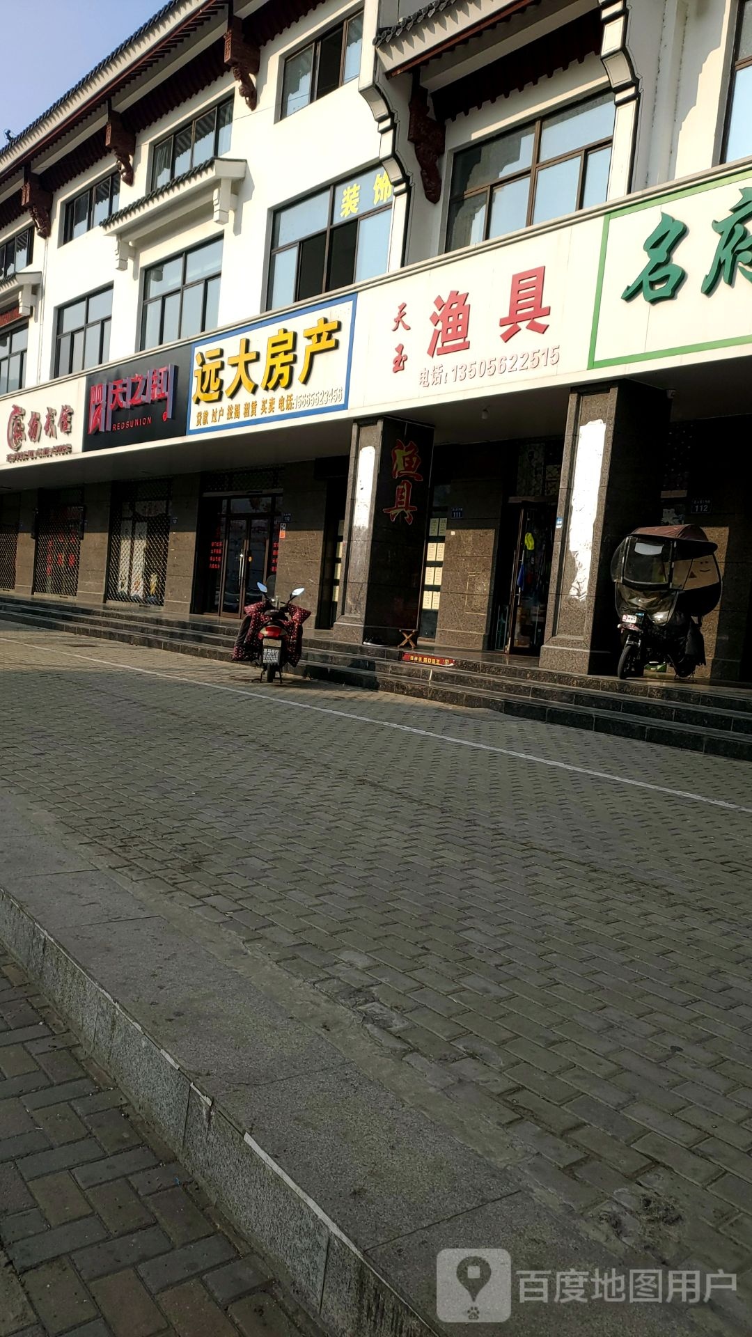 弘扬武馆(巨人苑店)