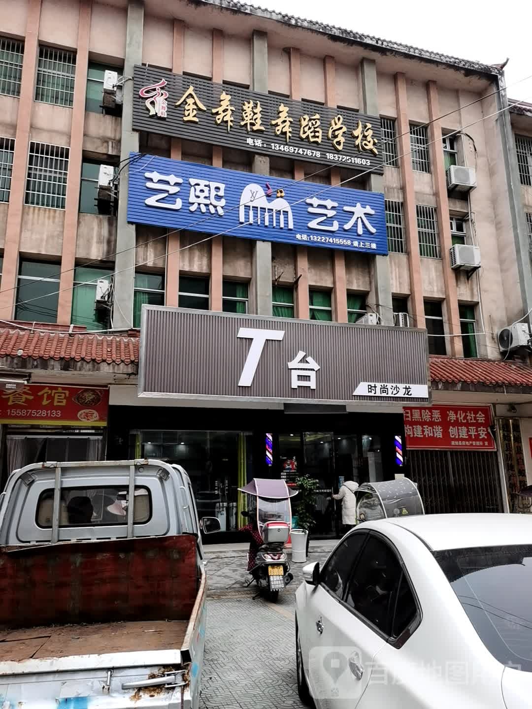 T台时尚沙龙