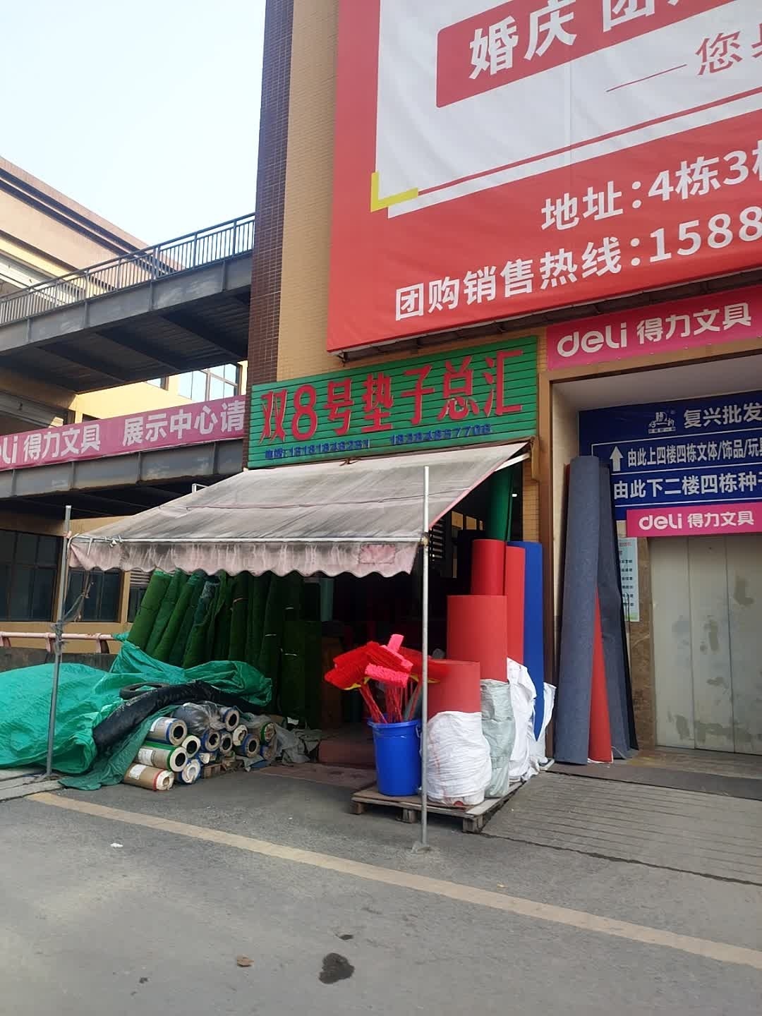 双8号垫子总汇