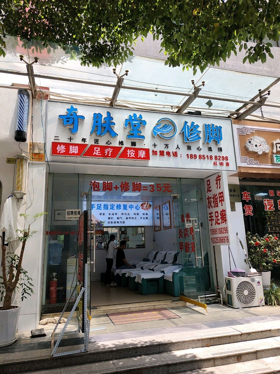 友间花店(碧海南路店)