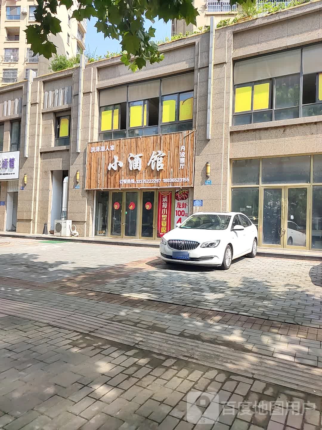 小酒馆烧烤(漕运西路店)