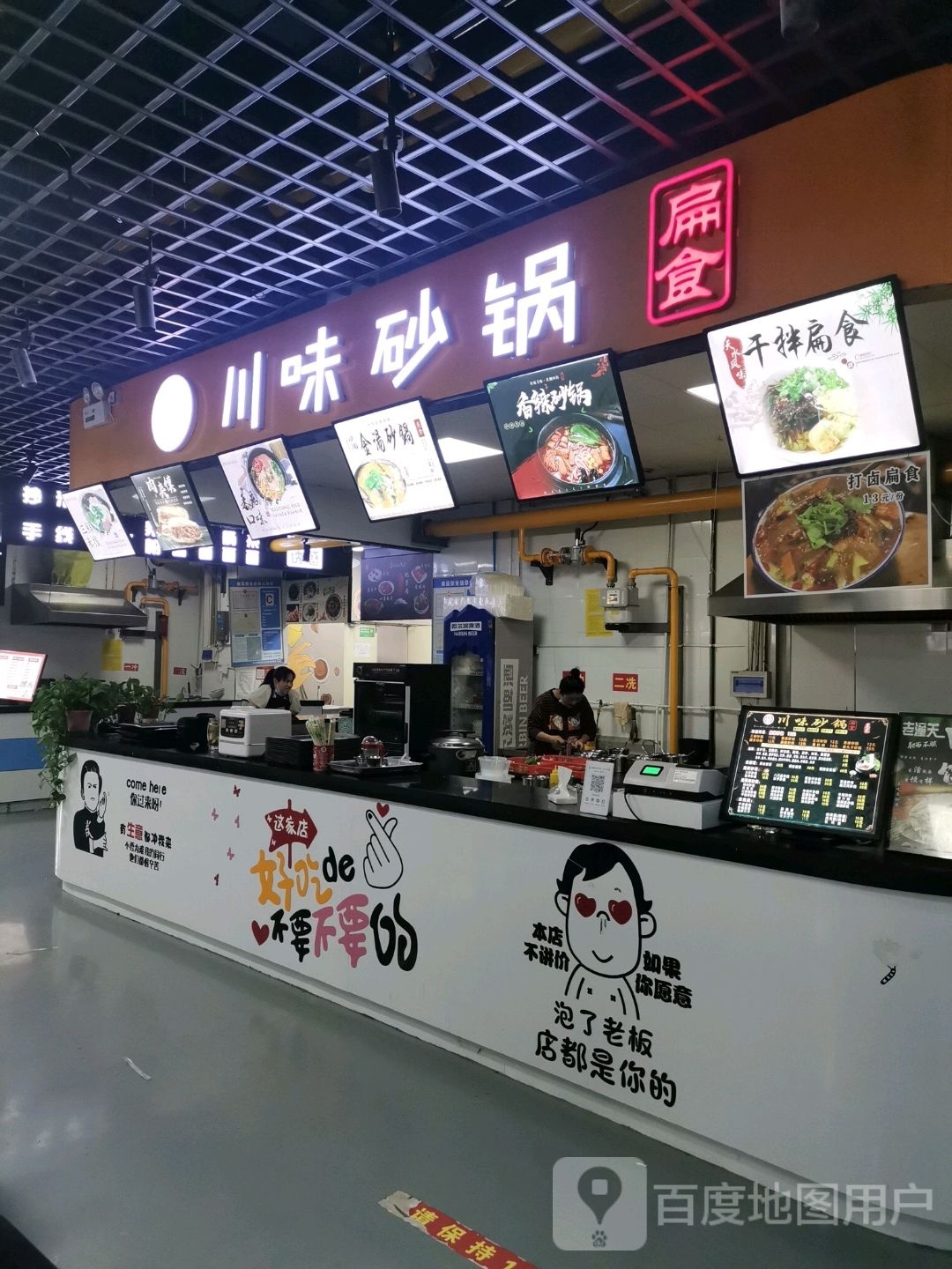 董记川味砂锅(麦积店)