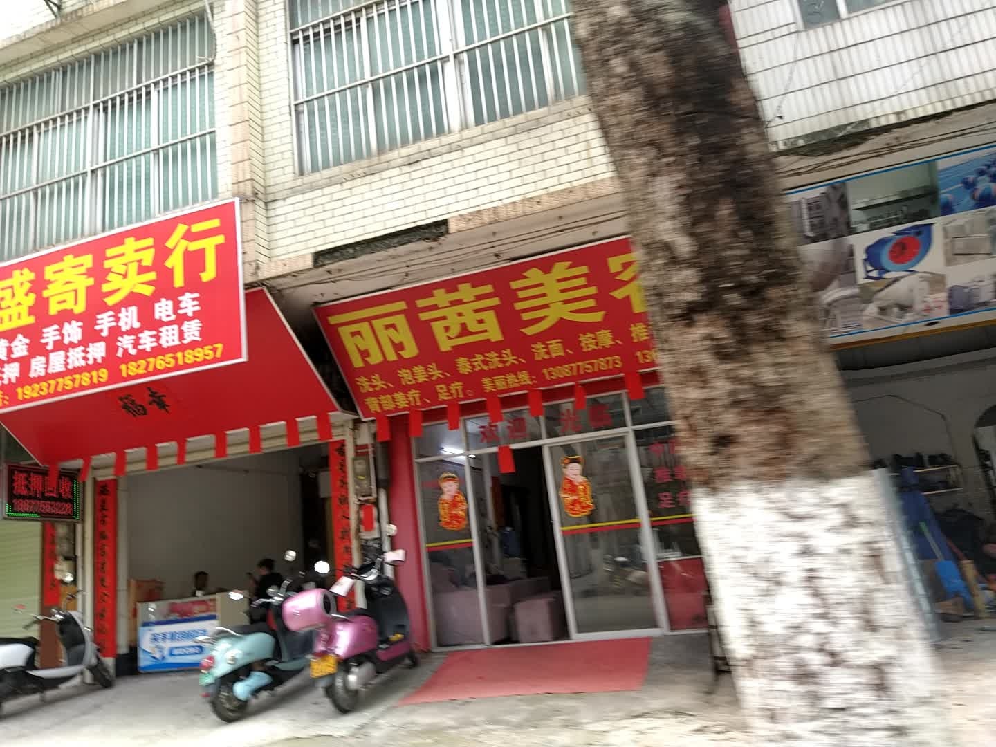 丽茜美容