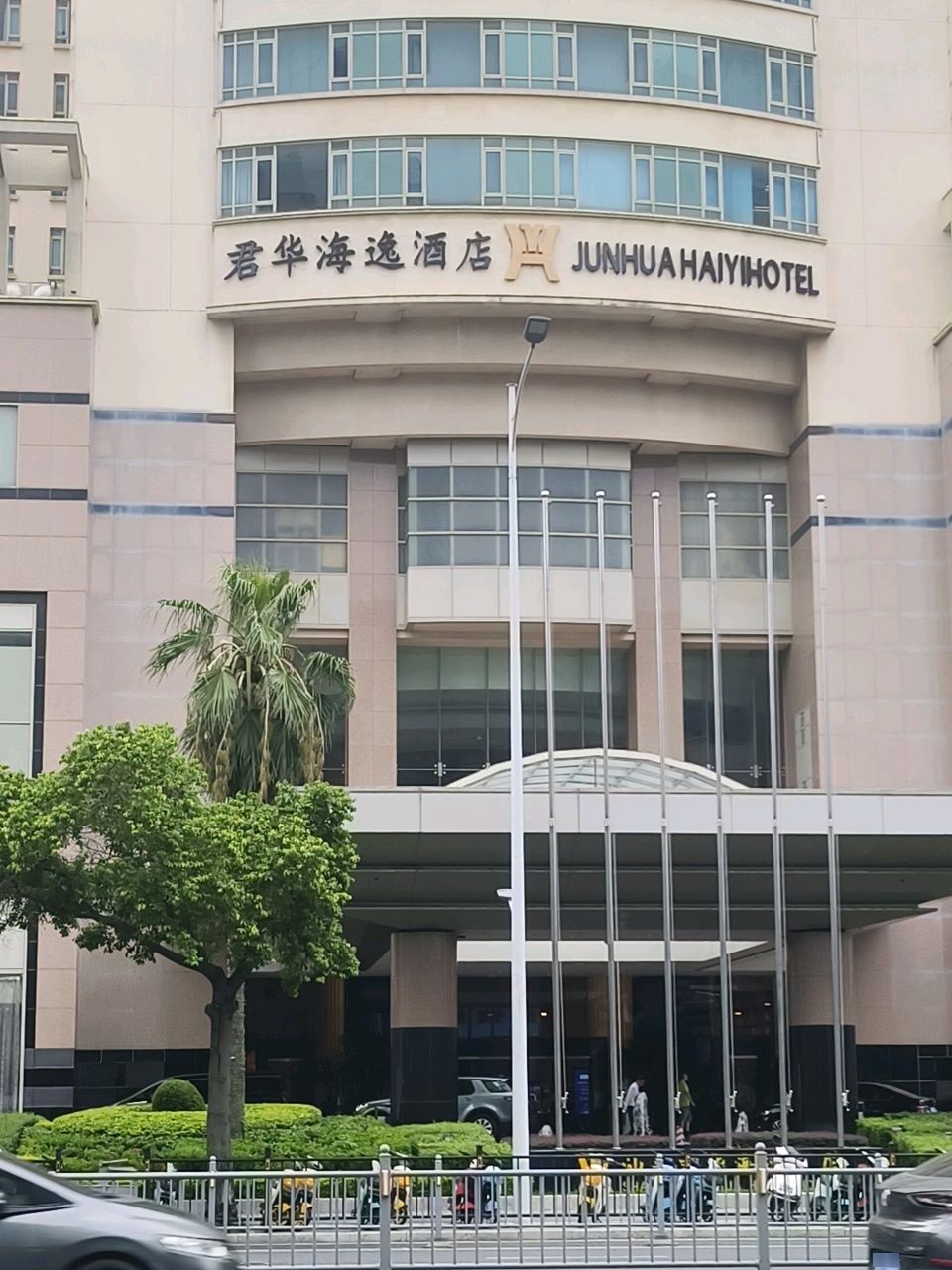 君华大酒店