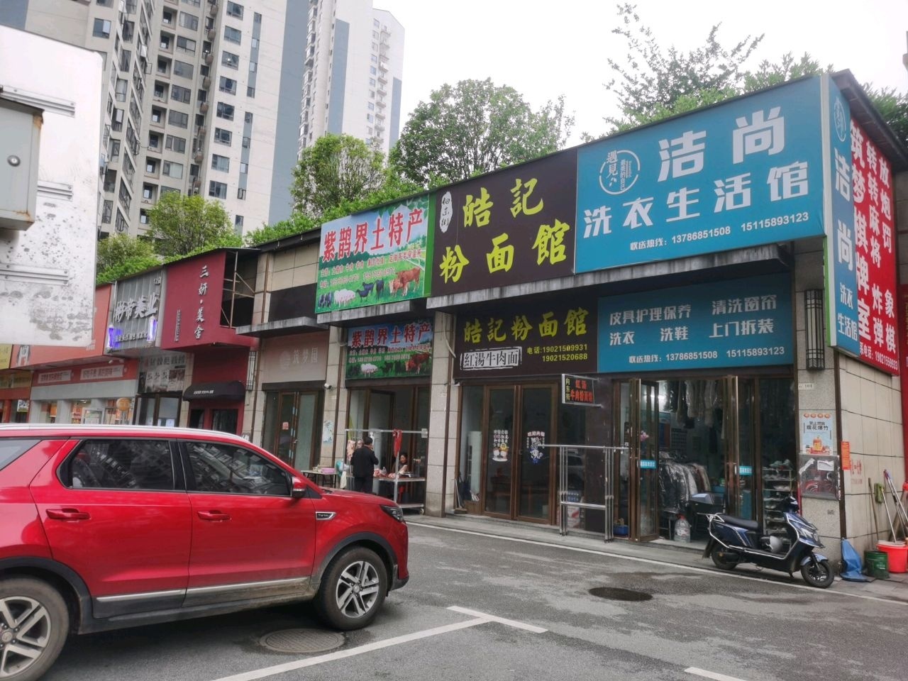 洁尚洗衣生活馆