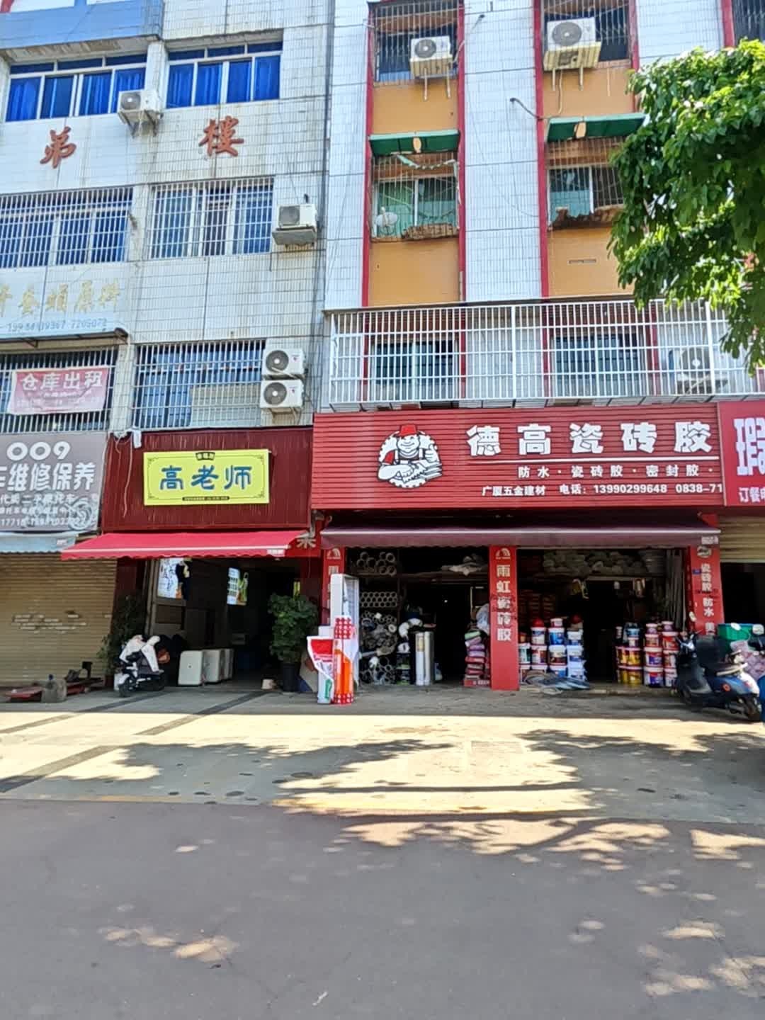 广厦五金建材