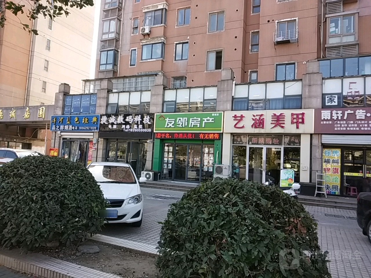 艺涵美容(德诚嘉园店)